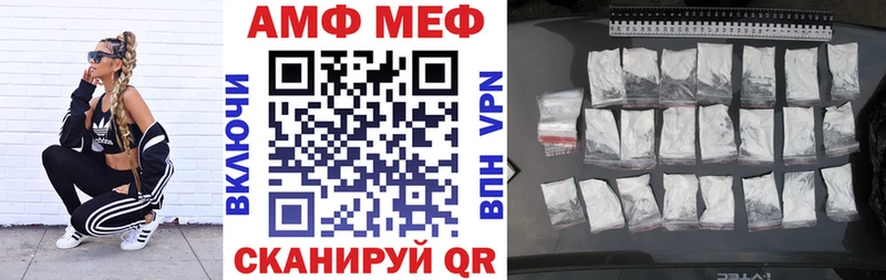 omg как войти  наркотики  Когалым  Амфетамин Premium 