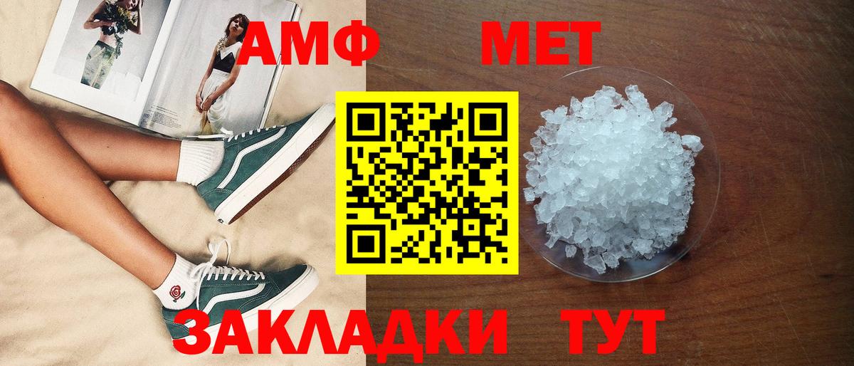 Когалым  АМФЕТАМИН  АМФЕТАМИН  Вход с VPN  Amphetamine 98% 
