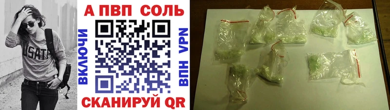 Альфа ПВП Crystall  Когалым 