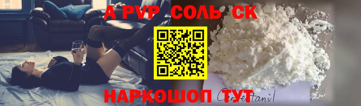 Когалым  А ПВП кристаллы  Alfa_PVP Crystall  Вход с VPN  Альфа ПВП кристаллы 