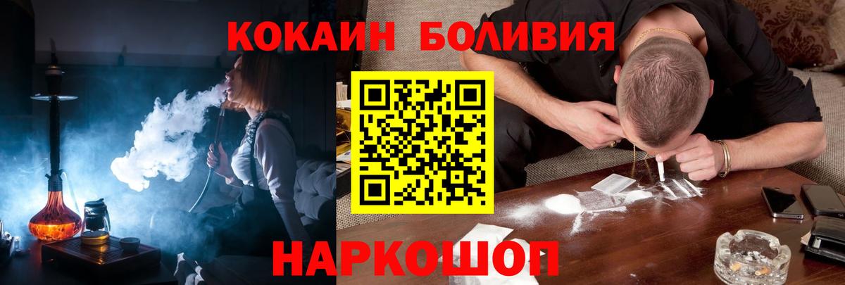 дарнет шоп  Cocaine Эквадор  Когалым  Кокаин 98% 