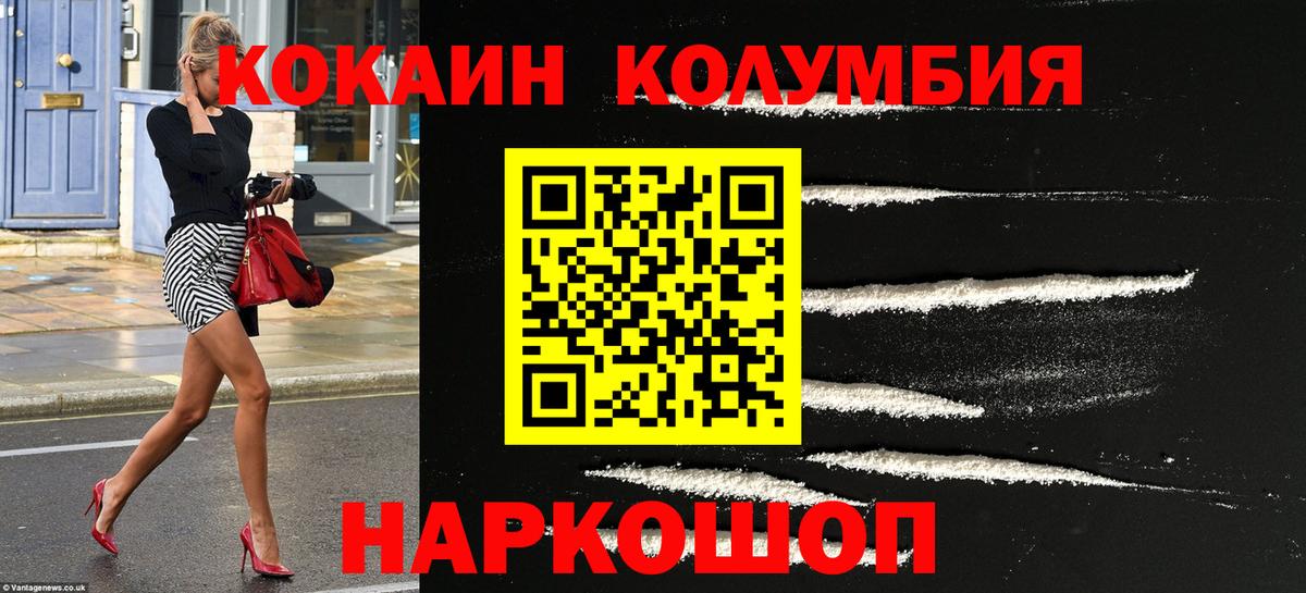 Cocaine  Cocaine Боливия  Вход с VPN  Когалым  COCAIN Fish Scale 
