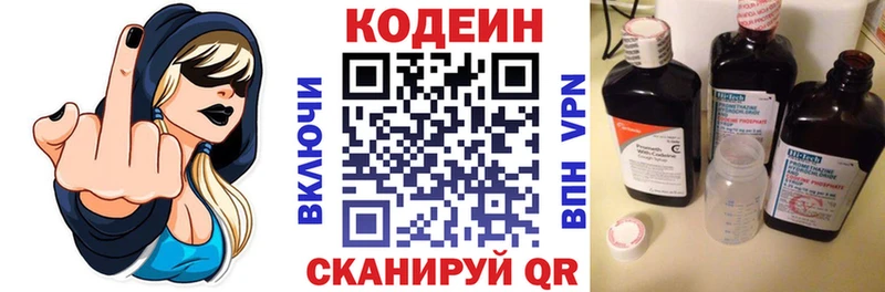mega онион  Когалым  Кодеин Purple Drank 