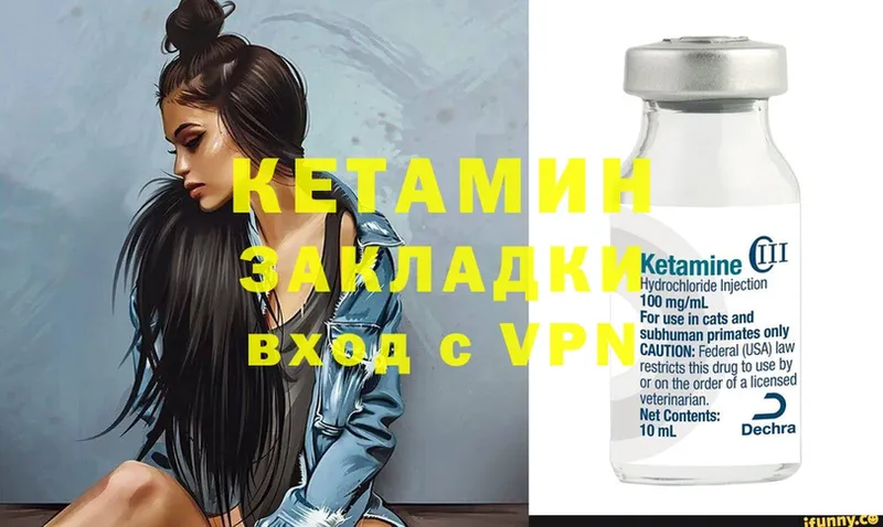 купить наркотик  Когалым  КЕТАМИН ketamine 