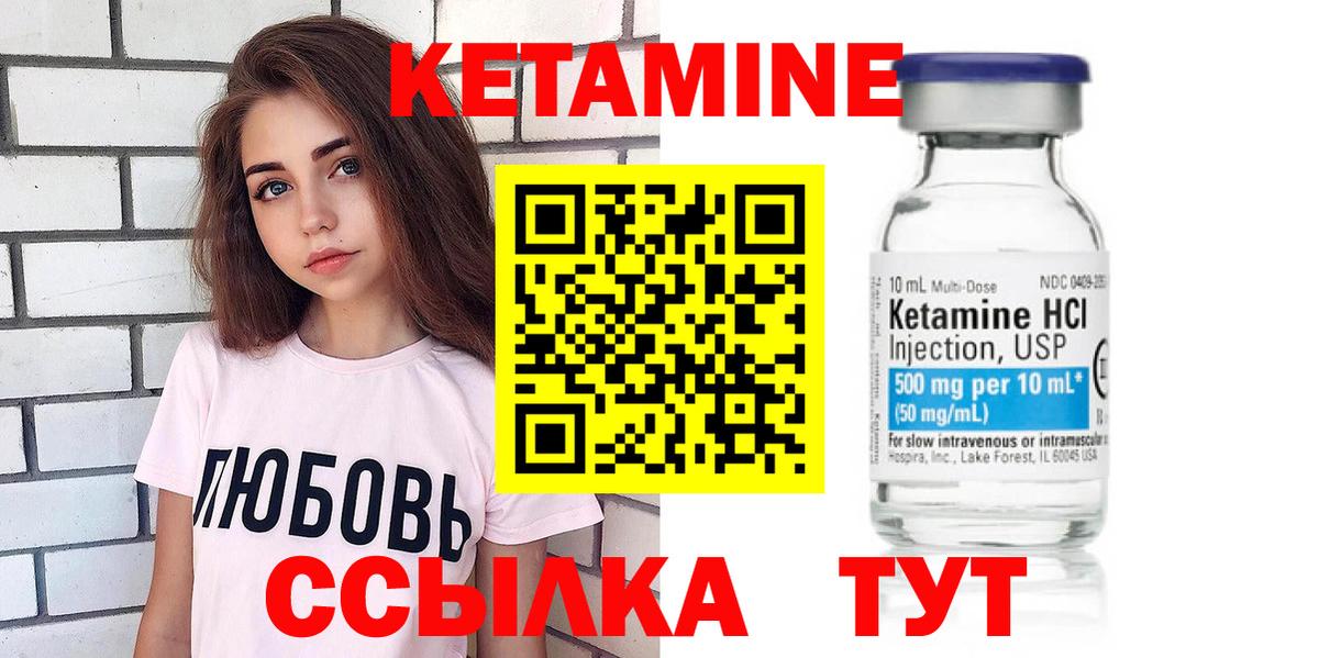 нарко площадка как зайти  Кетамин VHQ  Когалым  Кетамин ketamine 