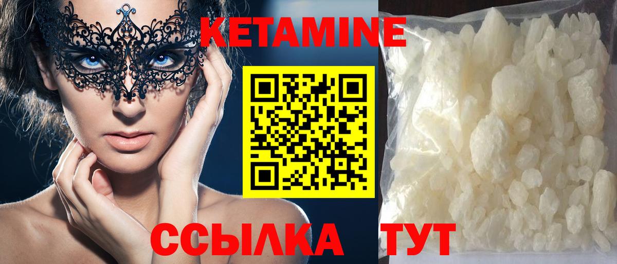 Когалым  нарко площадка наркотические препараты  КЕТАМИН VHQ  Вход с VPN  КЕТАМИН ketamine 
