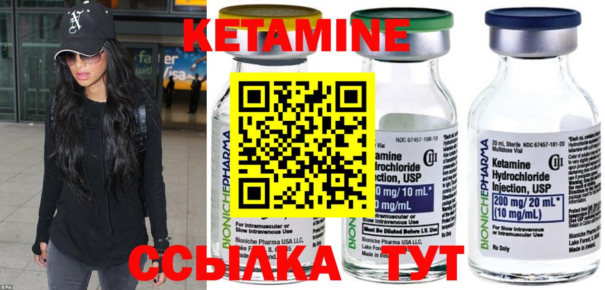 Кетамин ketamine Когалым