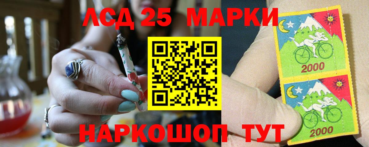 ЛСД экстази кислота Когалым