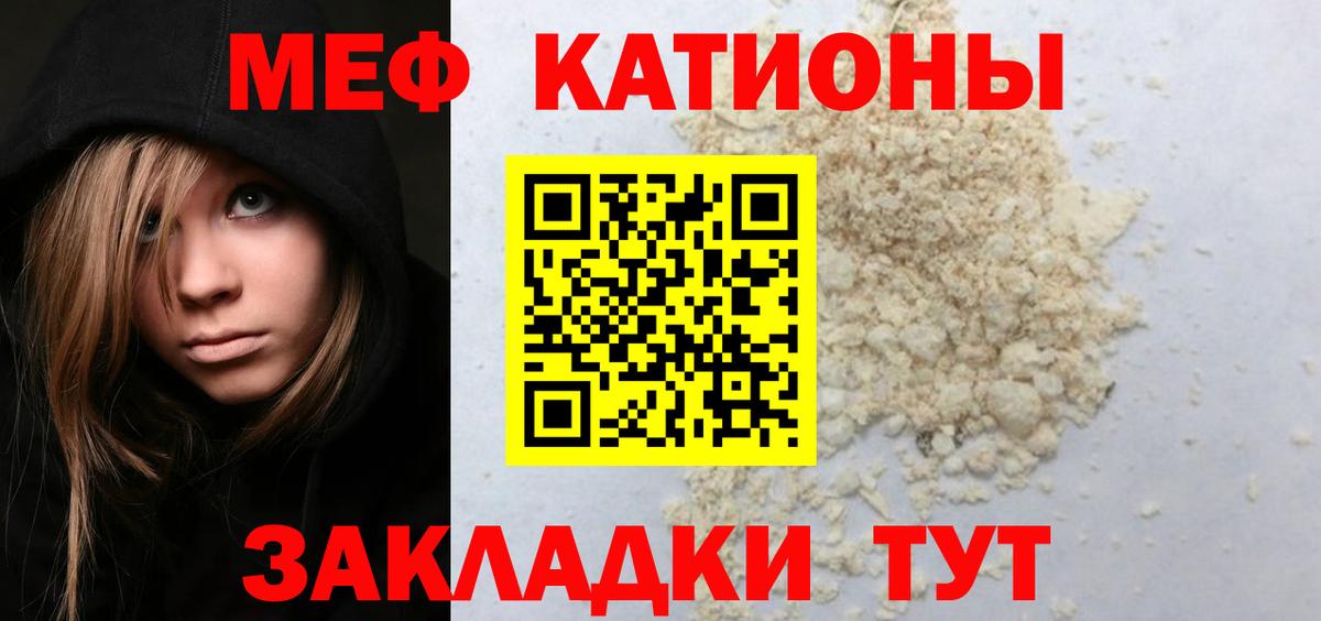 Меф 4 MMC  Вход с VPN  blacksprut ONION  МЯУ-МЯУ  МЕФ VHQ  Когалым 