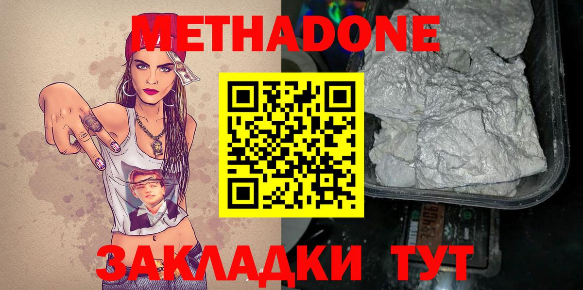 МЕТАДОН VHQ  Метадон methadone  Когалым  Вход с VPN 