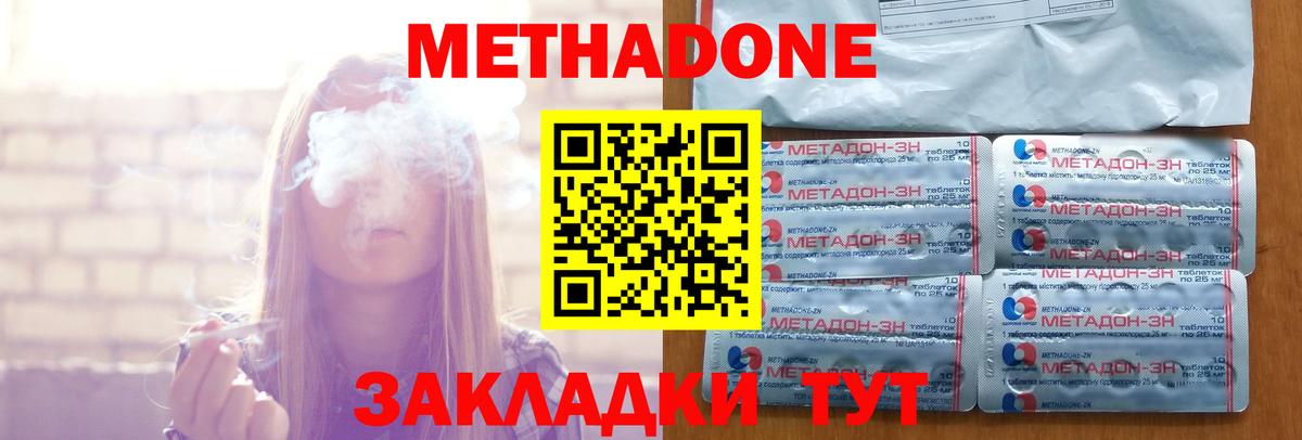 Метадон белоснежный  Когалым  МЕТАДОН мёд 