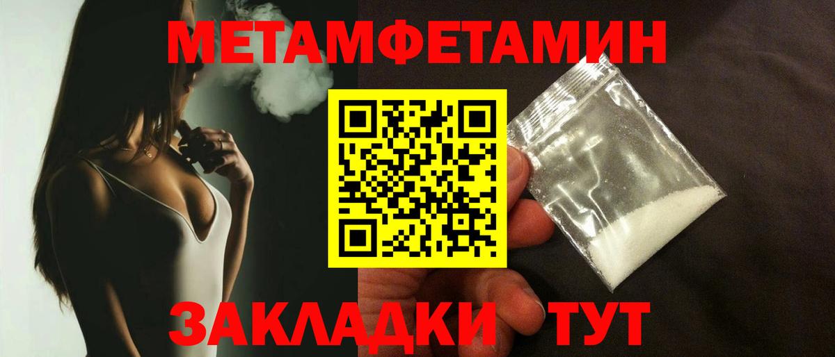 Когалым  МЕТАМФЕТАМИН Декстрометамфетамин 99.9%  Вход с VPN 