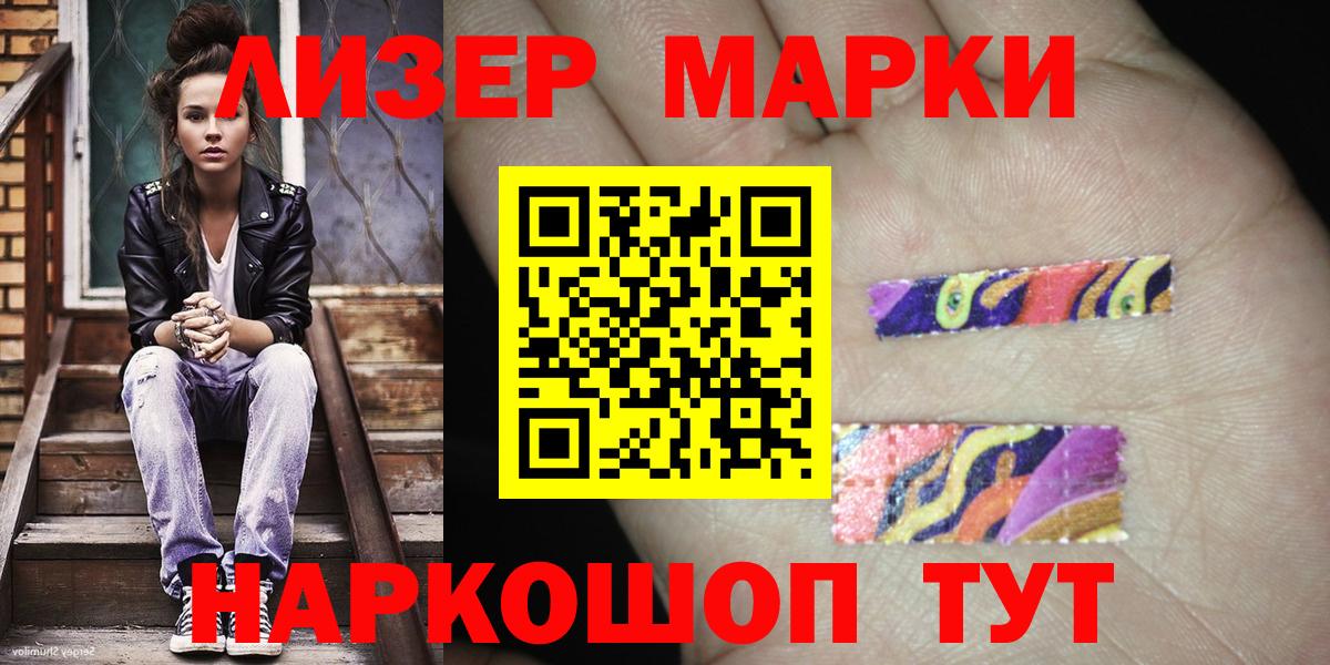 Марки 25I-NBOMe 1,8мг Когалым