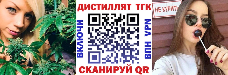 Дистиллят ТГК THC oil купить мориарти телеграм Когалым