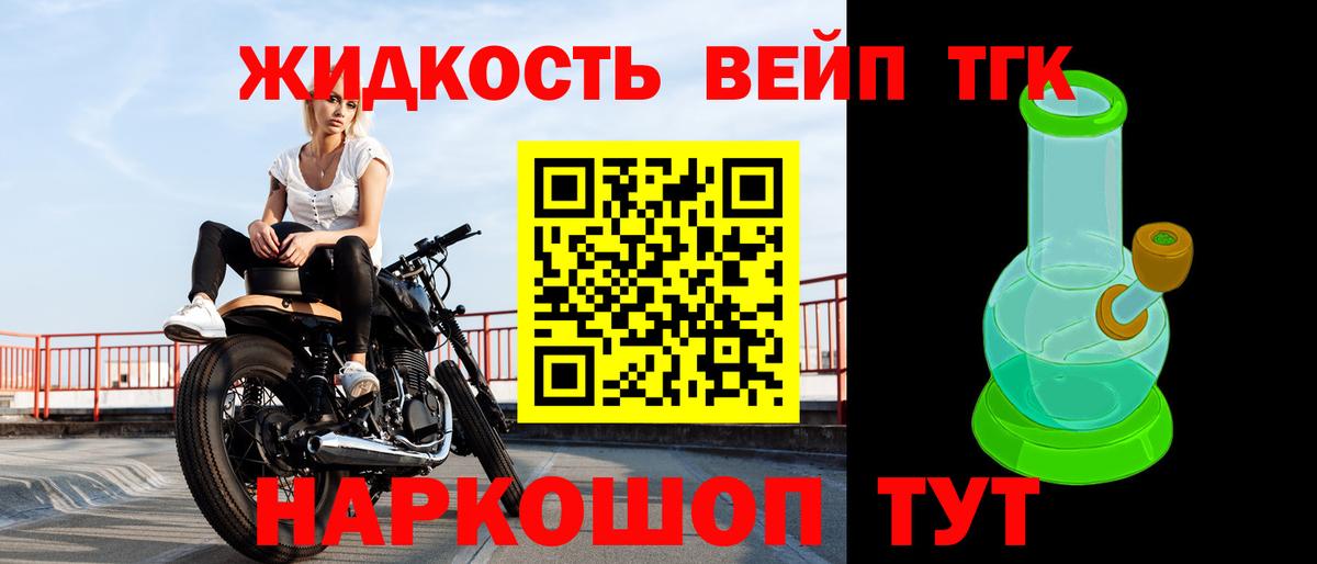 ТГК жижа  Вход с VPN  Когалым 