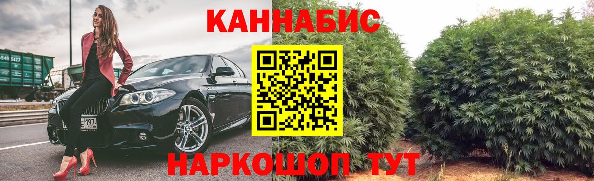 Канабис семена Когалым